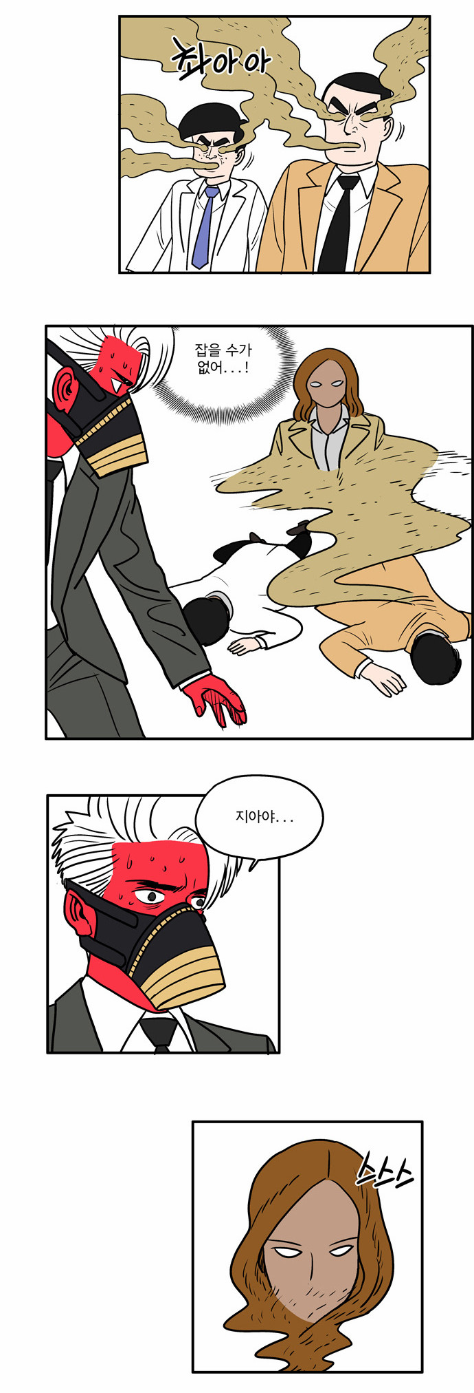 8 페이지