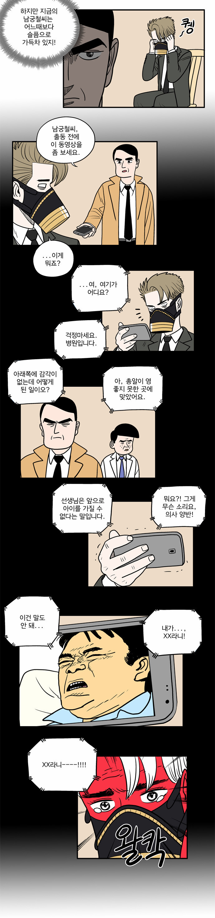 8 페이지