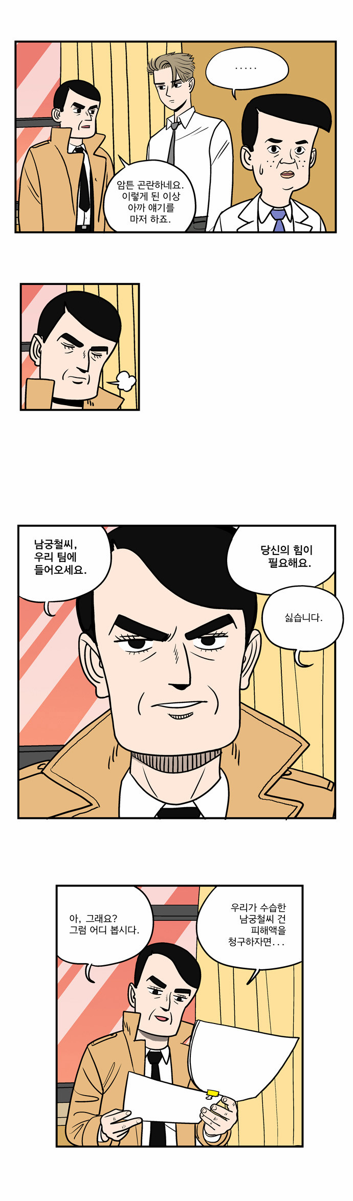 13 페이지