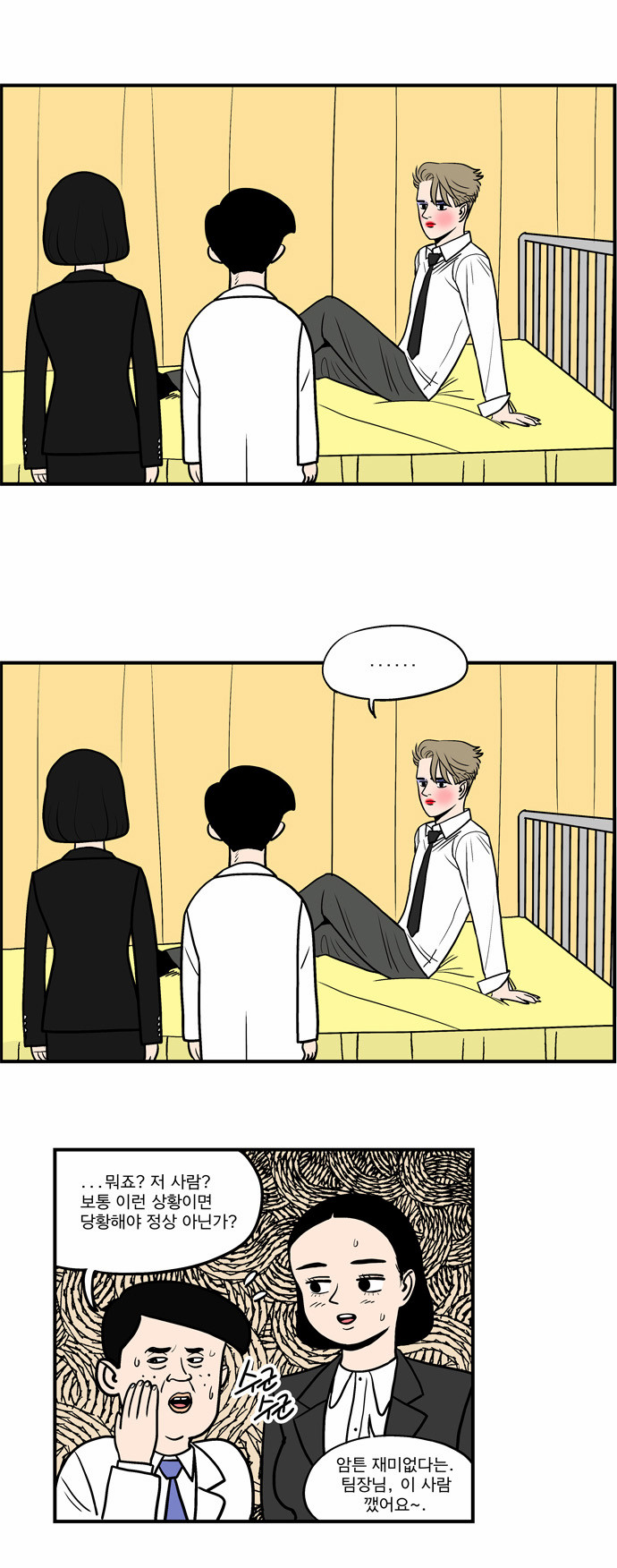 3 페이지