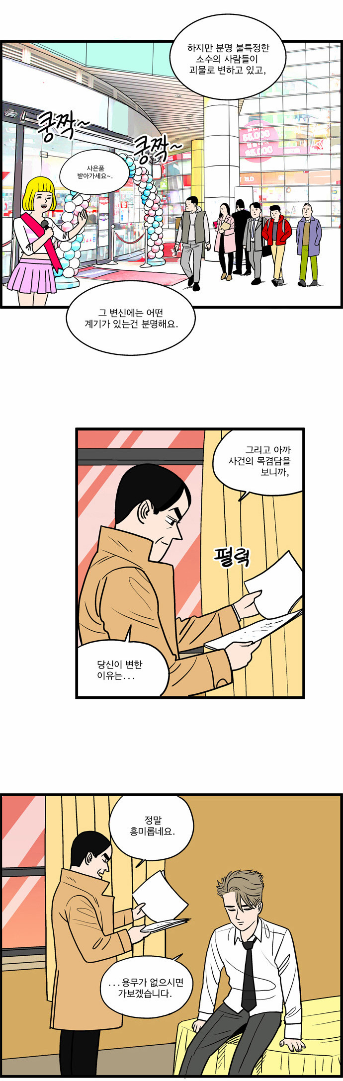 9 페이지