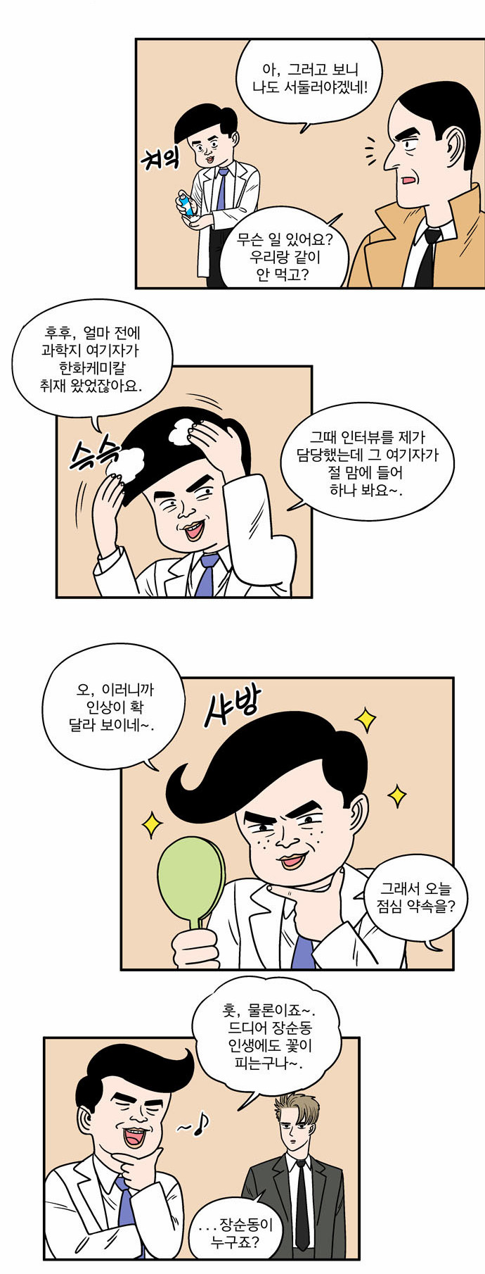 2 페이지