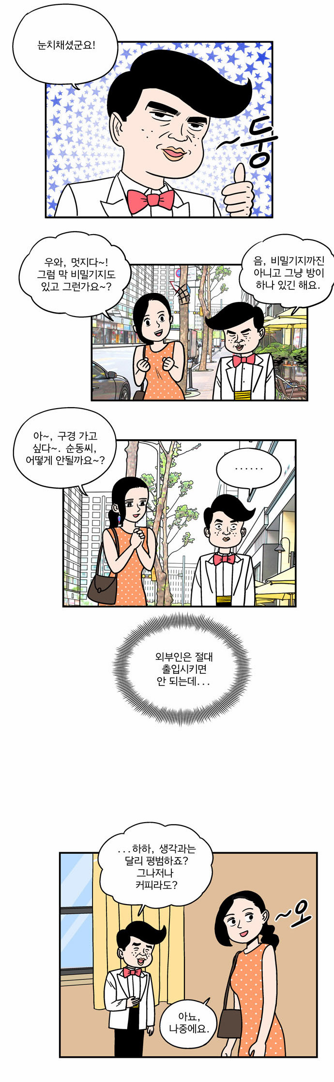 8 페이지