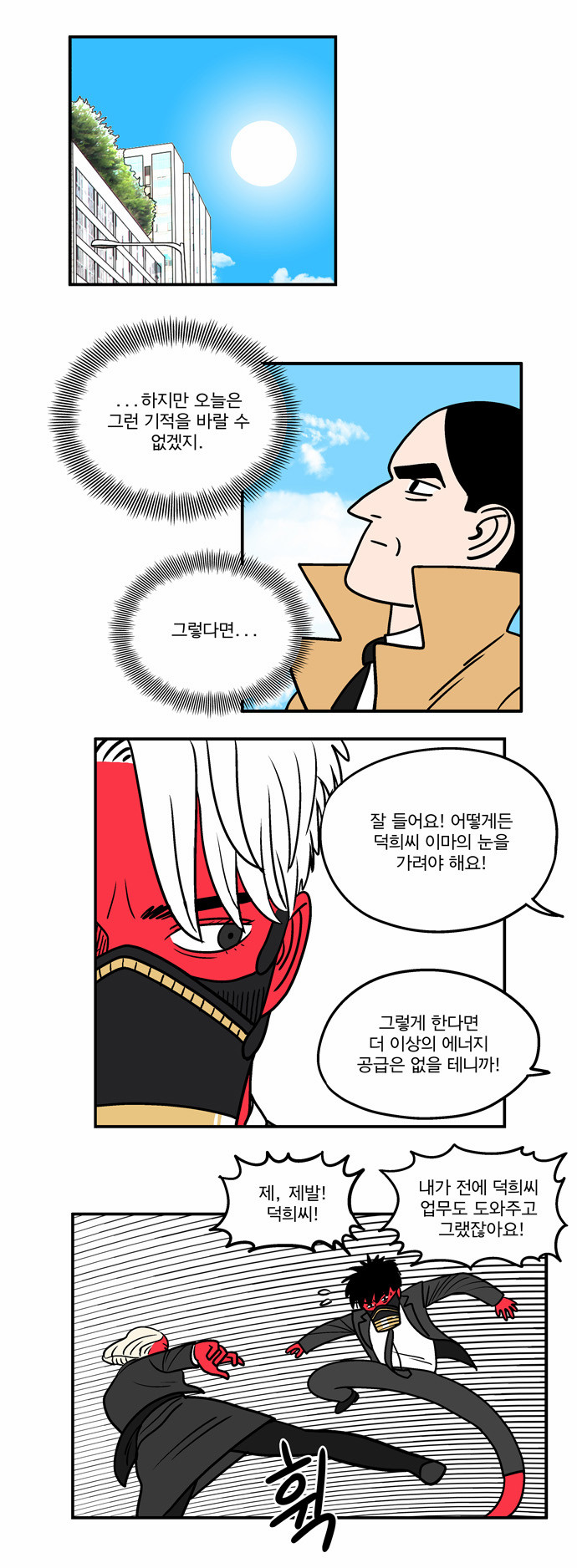 8 페이지