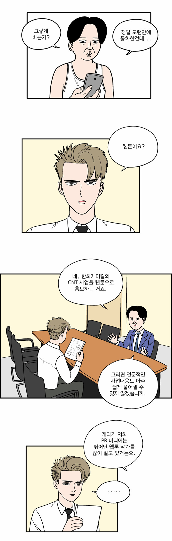 4 페이지