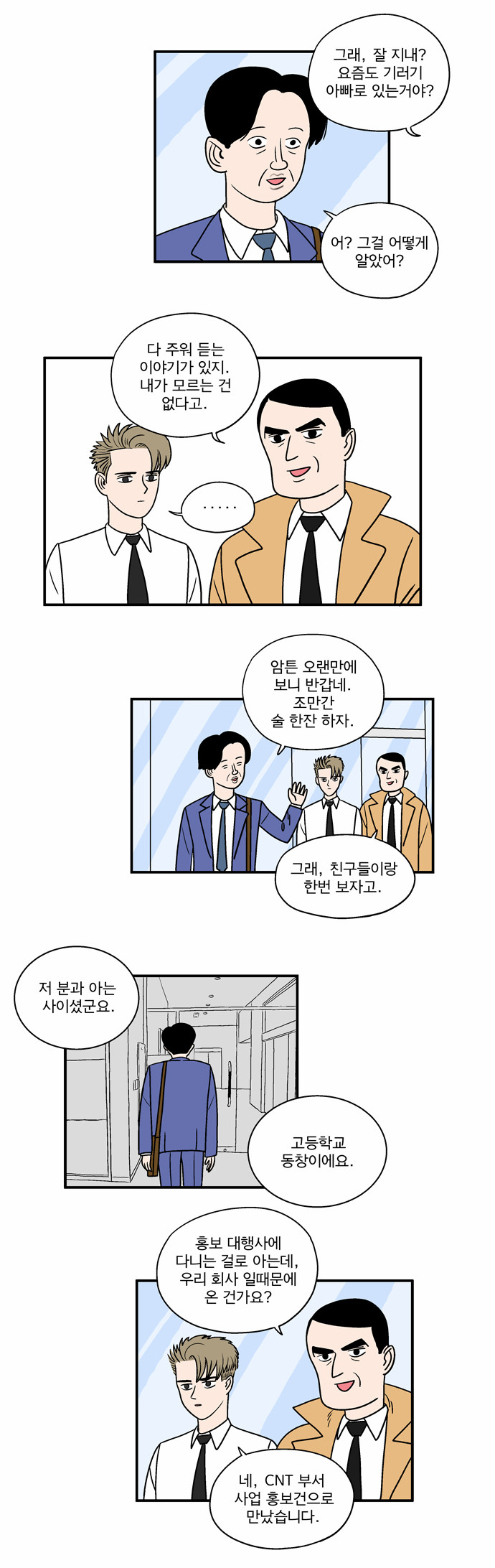 8 페이지