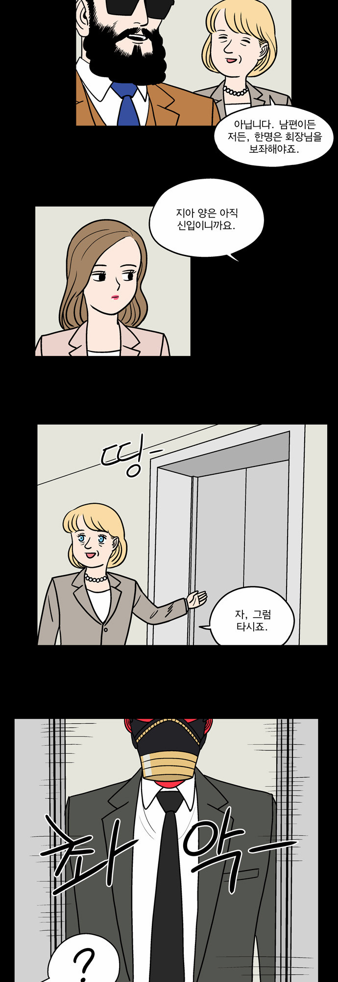 2 페이지