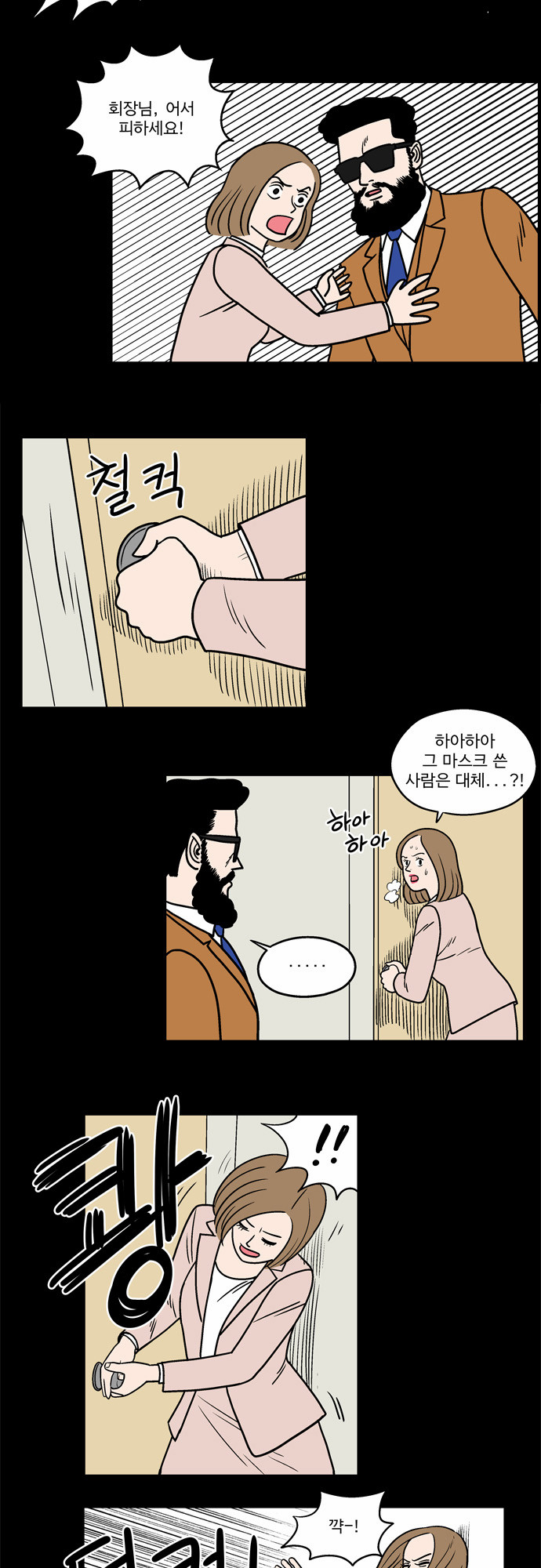 4 페이지