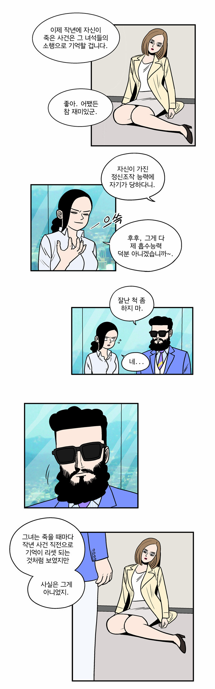 8 페이지