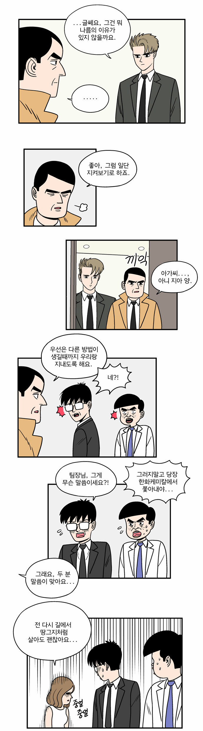 7 페이지