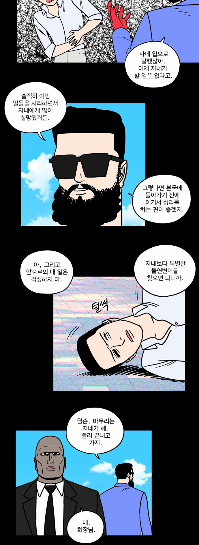 4 페이지