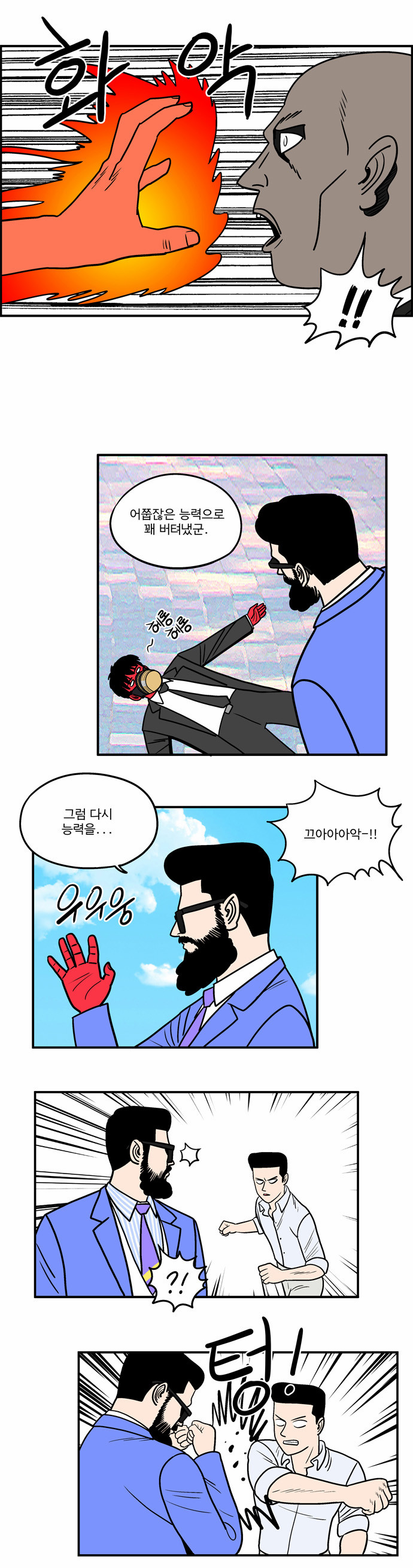 8 페이지
