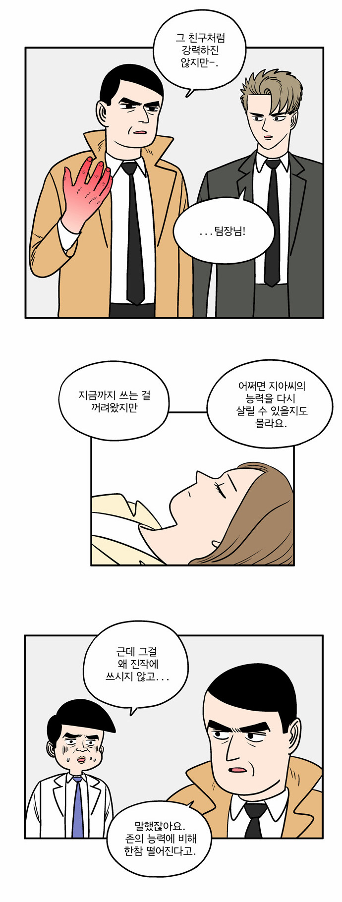 14 페이지