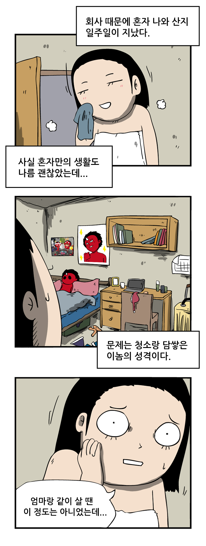 2 페이지