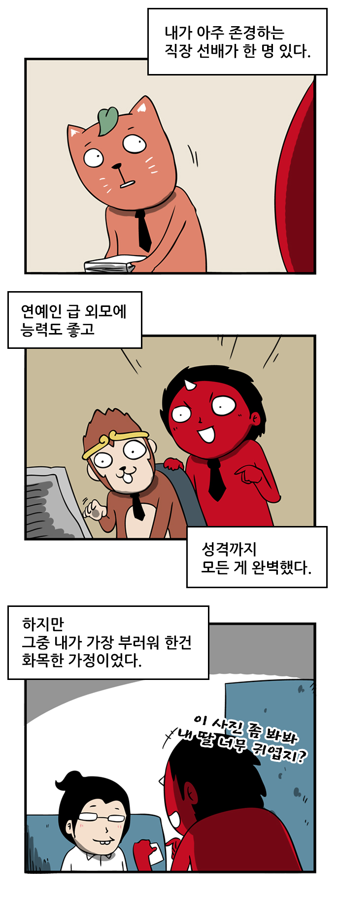 2 페이지