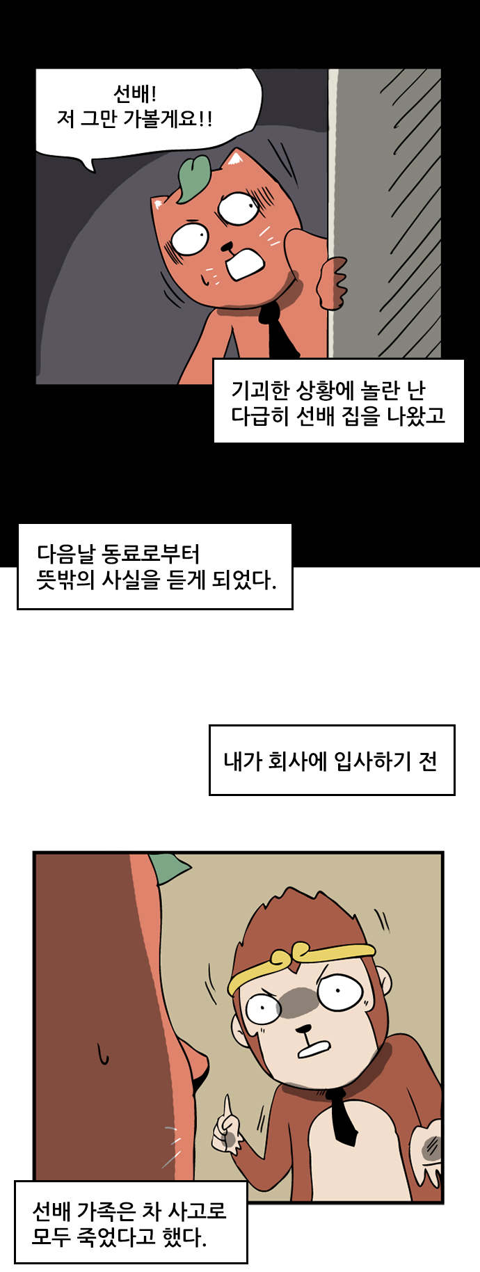 8 페이지