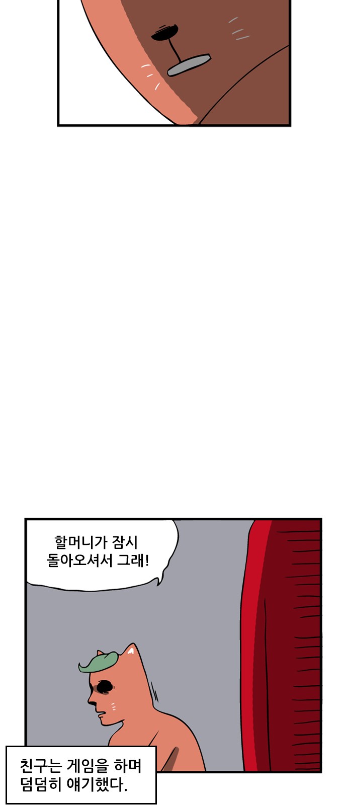 8 페이지