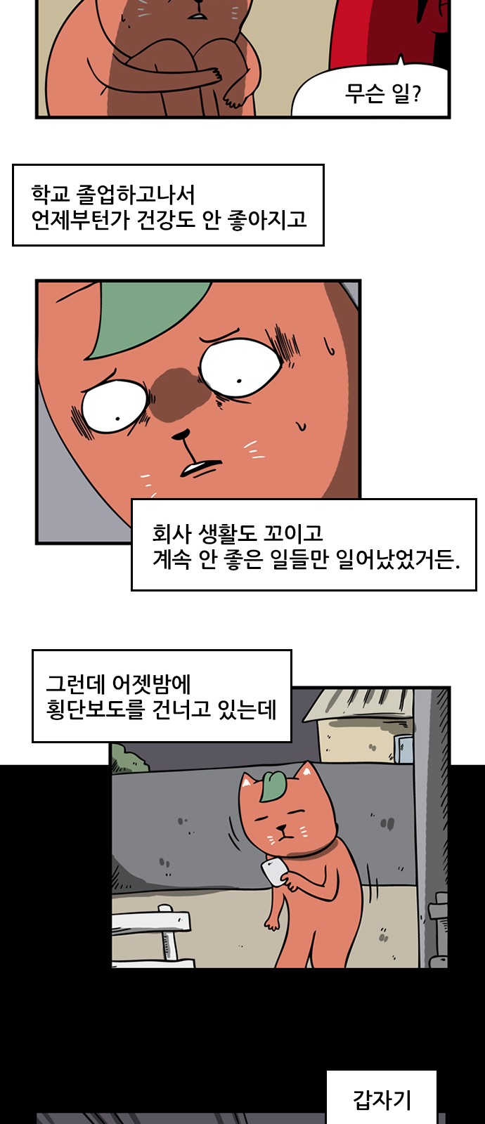 2 페이지