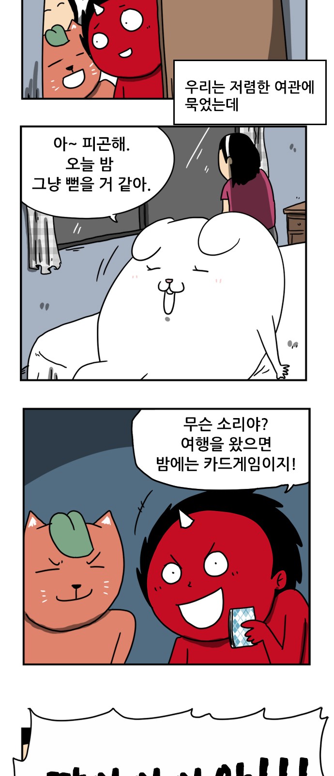 2 페이지