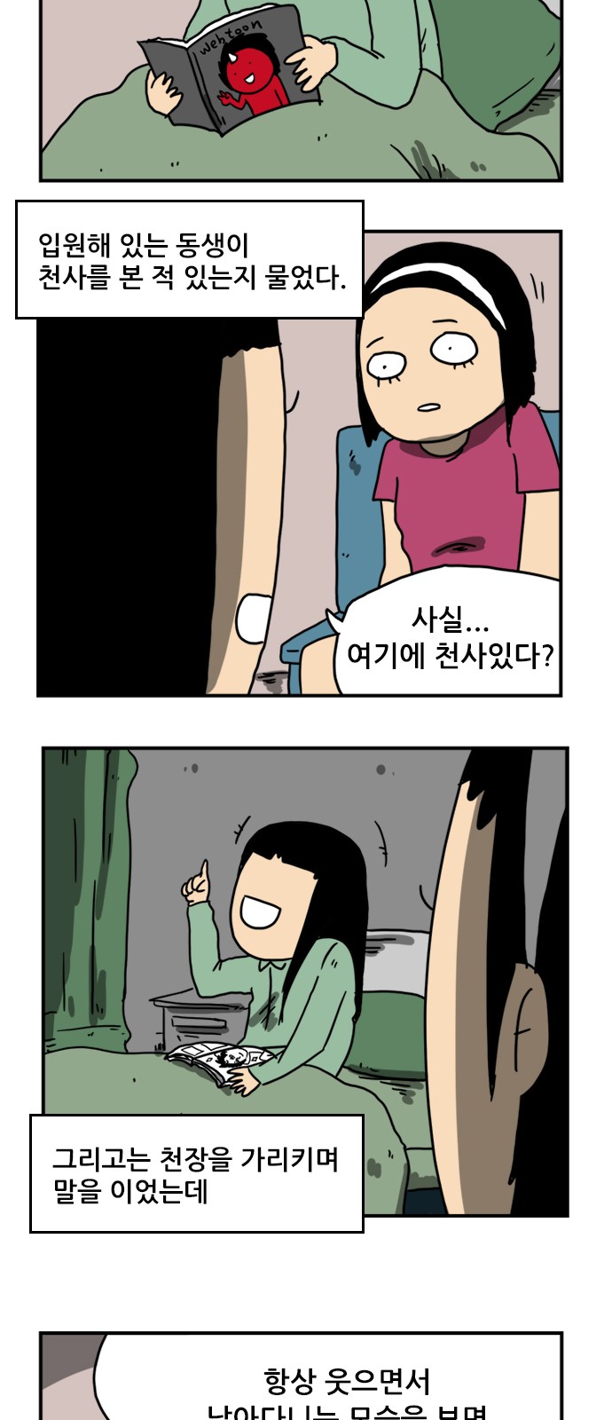 2 페이지