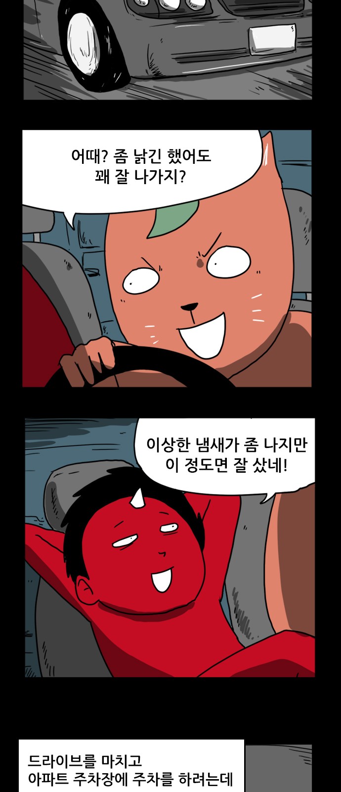 2 페이지