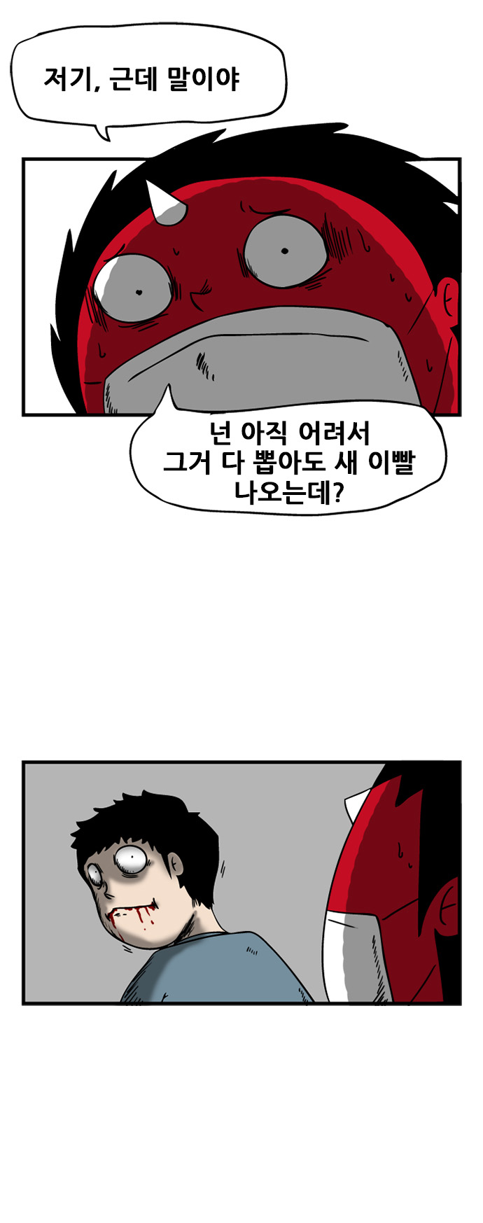 8 페이지