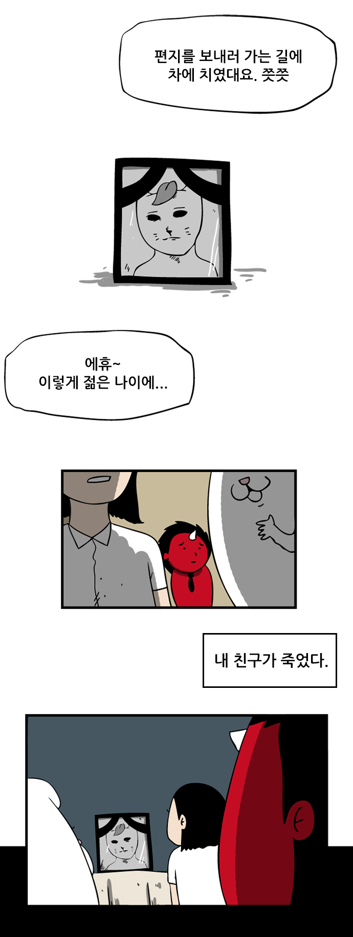 2 페이지