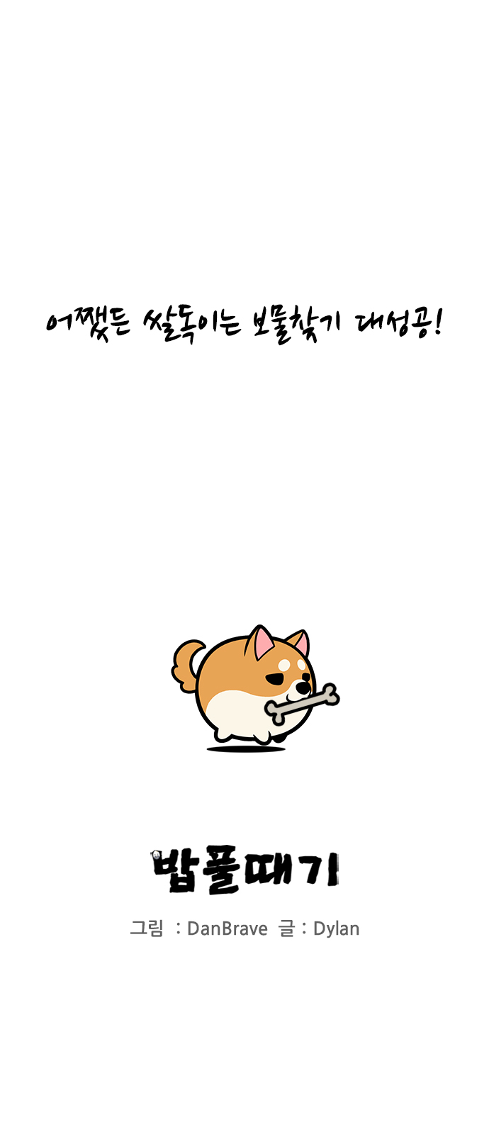 12 페이지