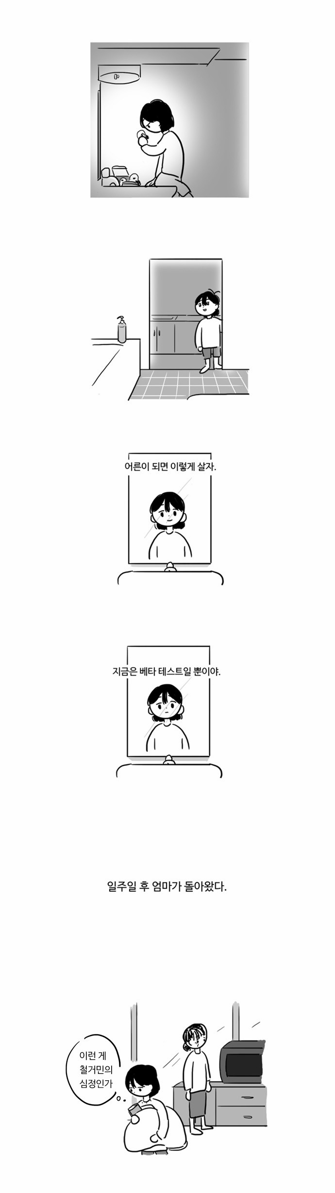 12 페이지