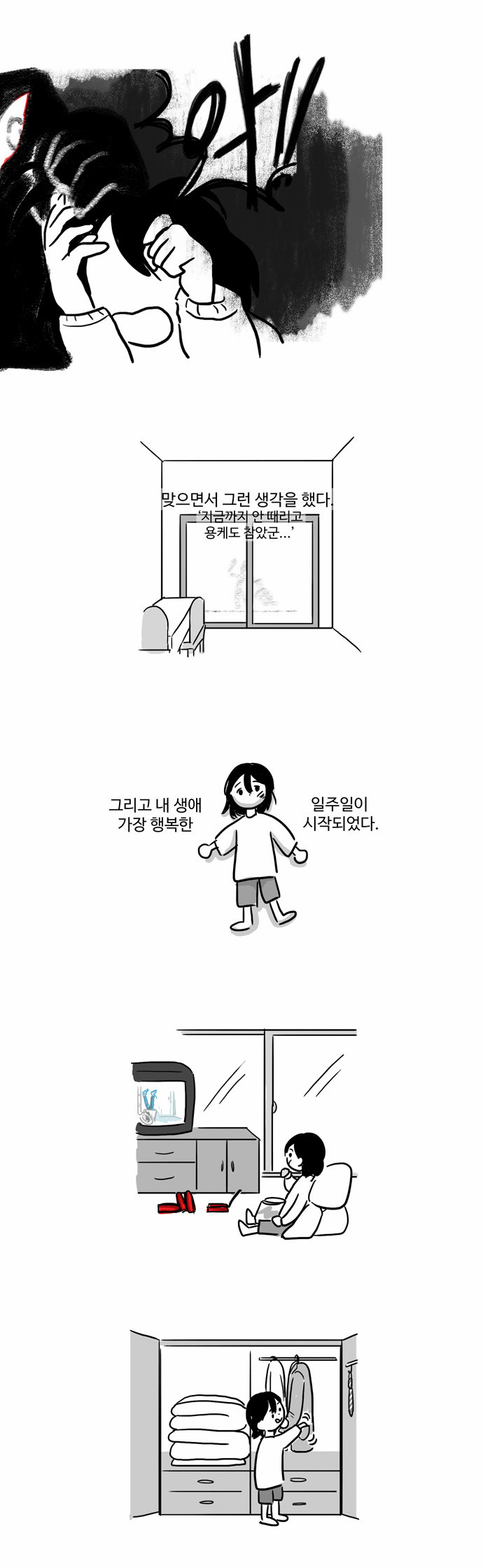 8 페이지