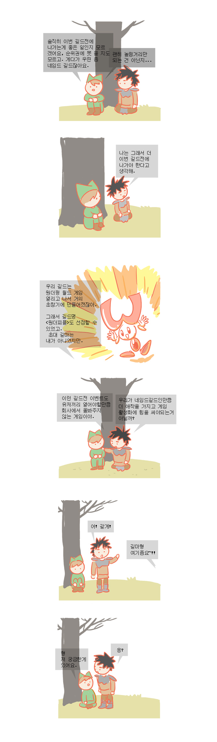 6 페이지