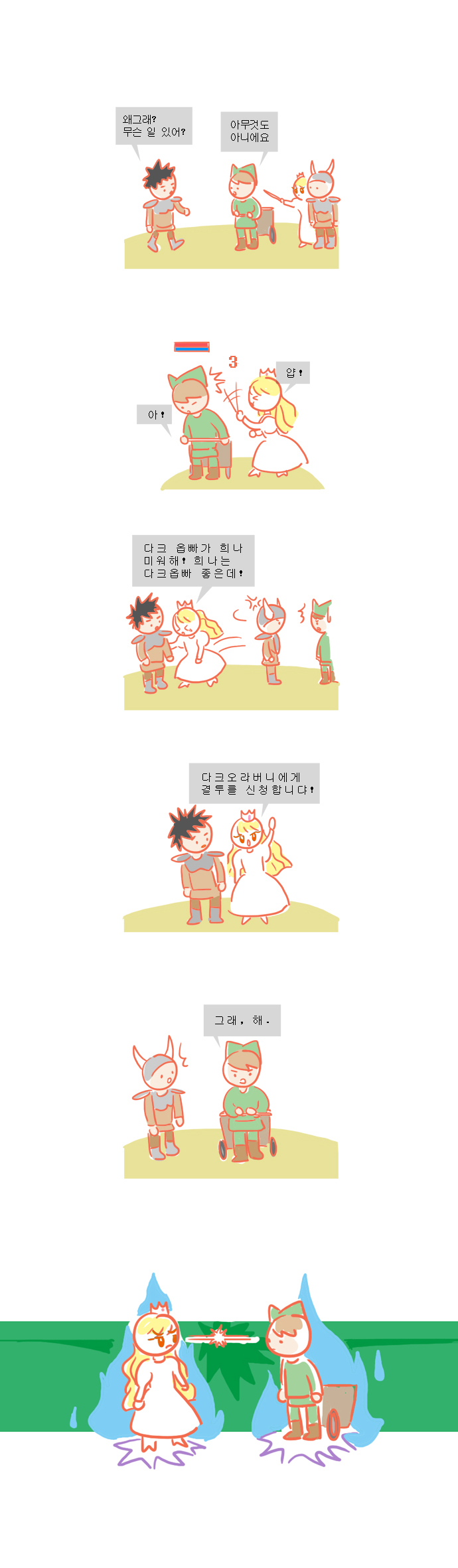 8 페이지