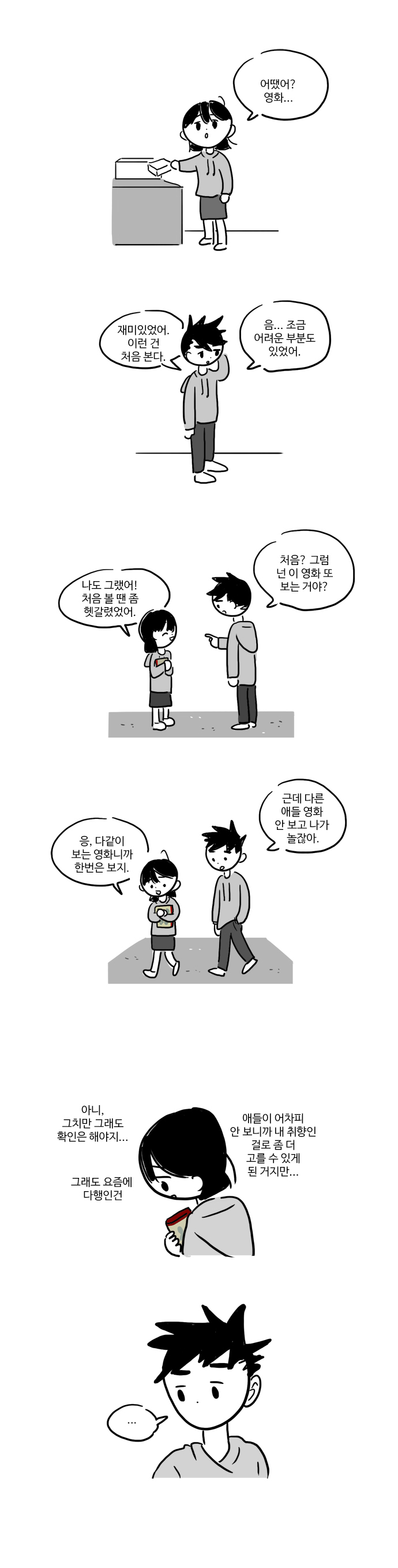 8 페이지