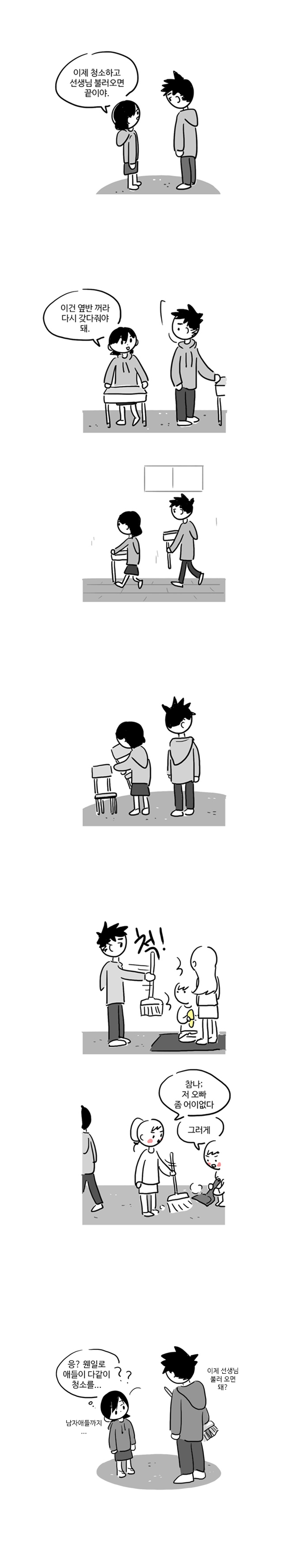 9 페이지