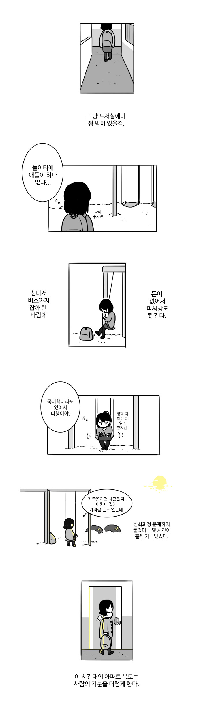 7 페이지