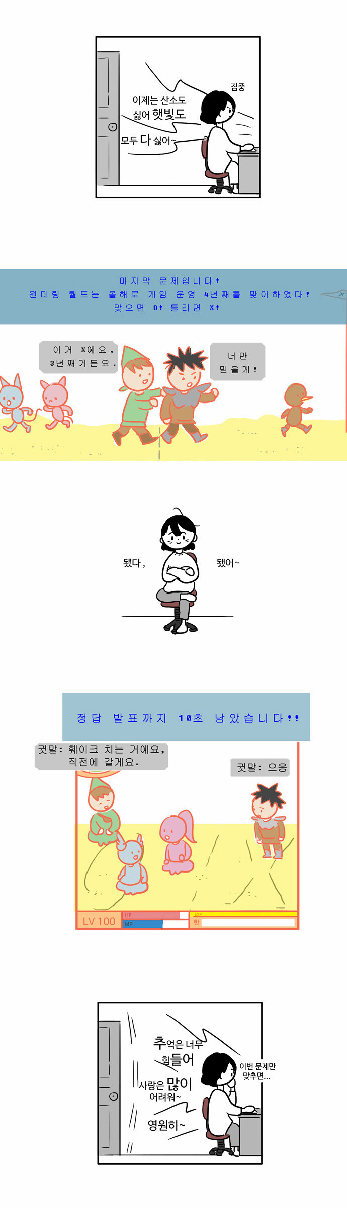 8 페이지