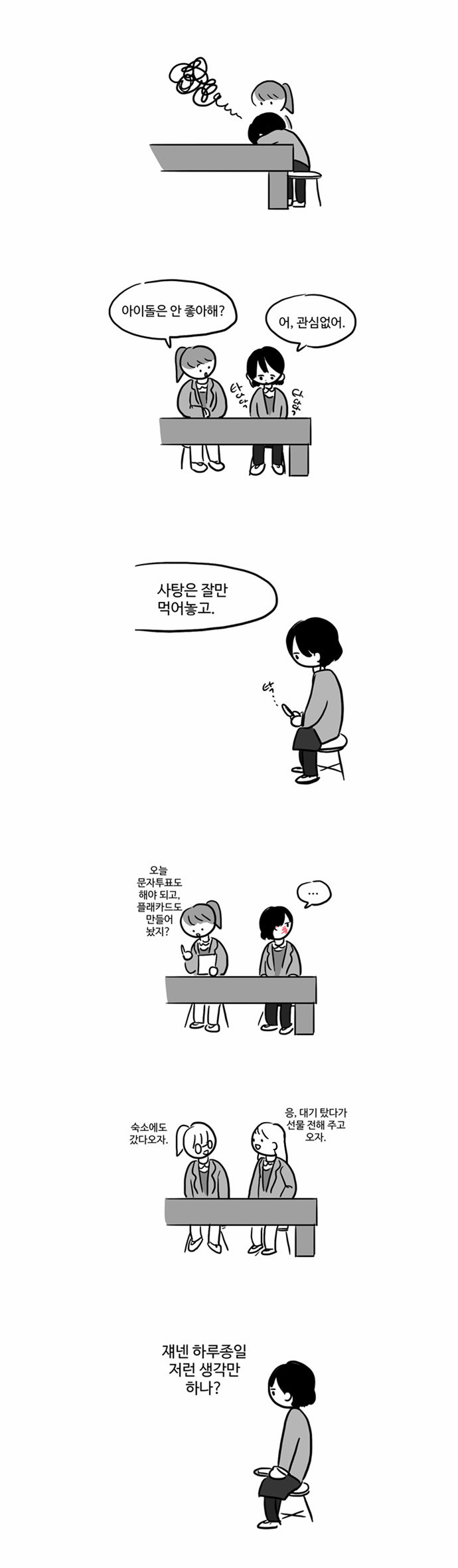 8 페이지