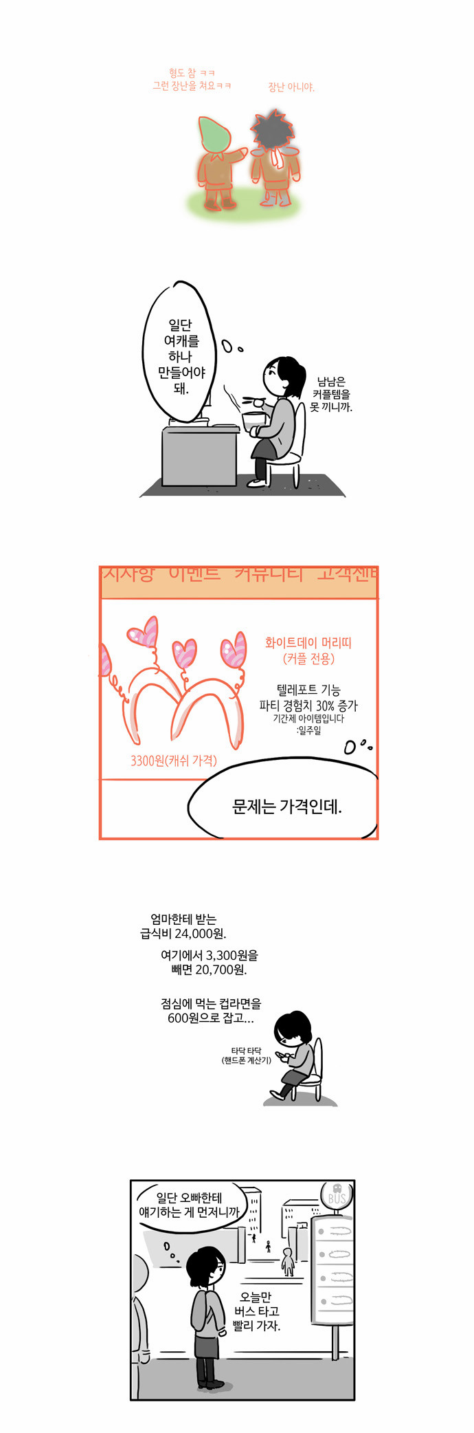 8 페이지