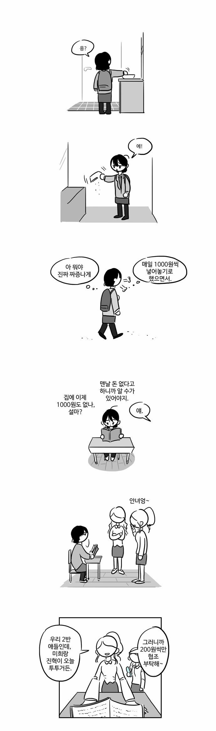 2 페이지
