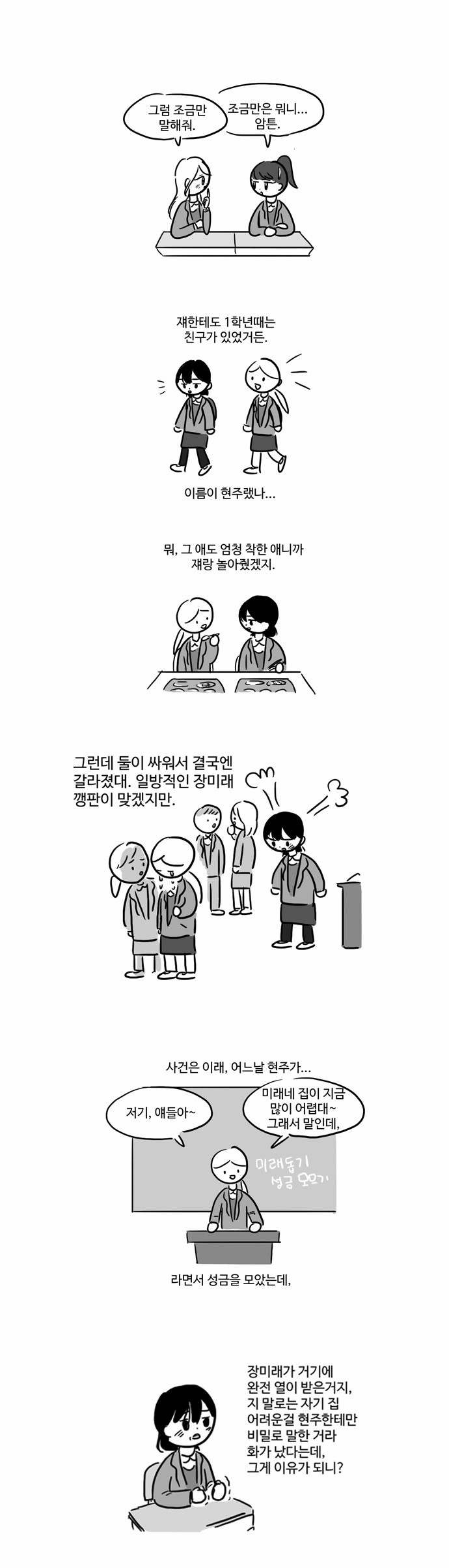 8 페이지