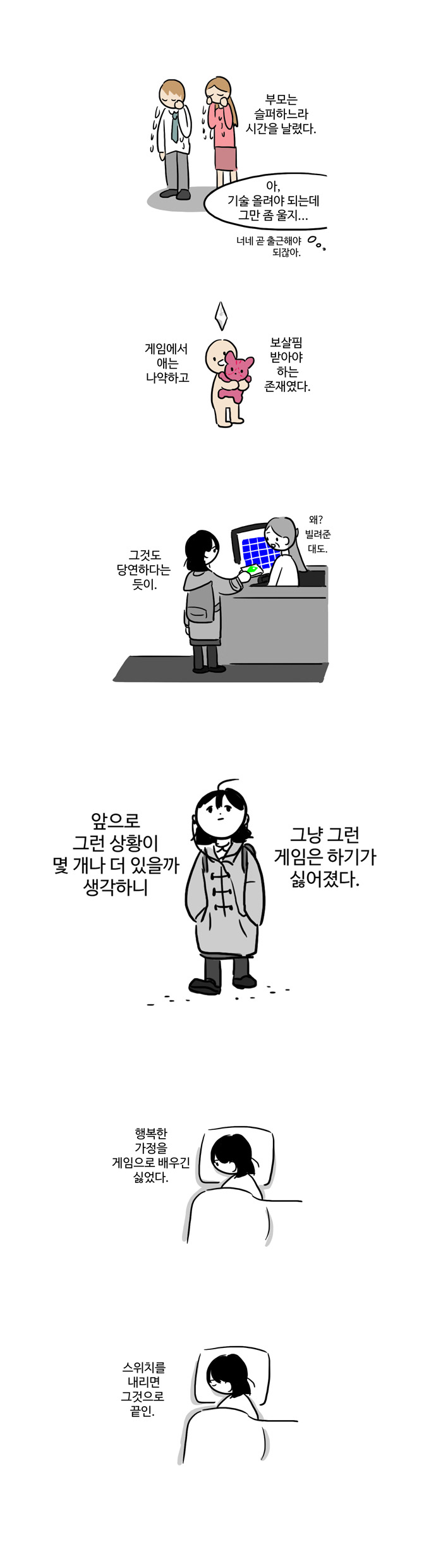 12 페이지