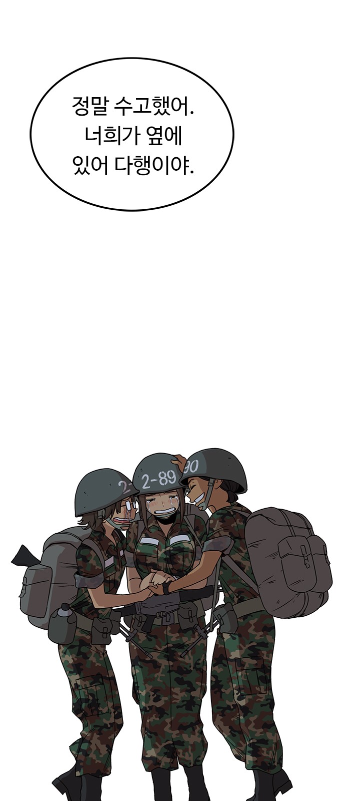 54 페이지