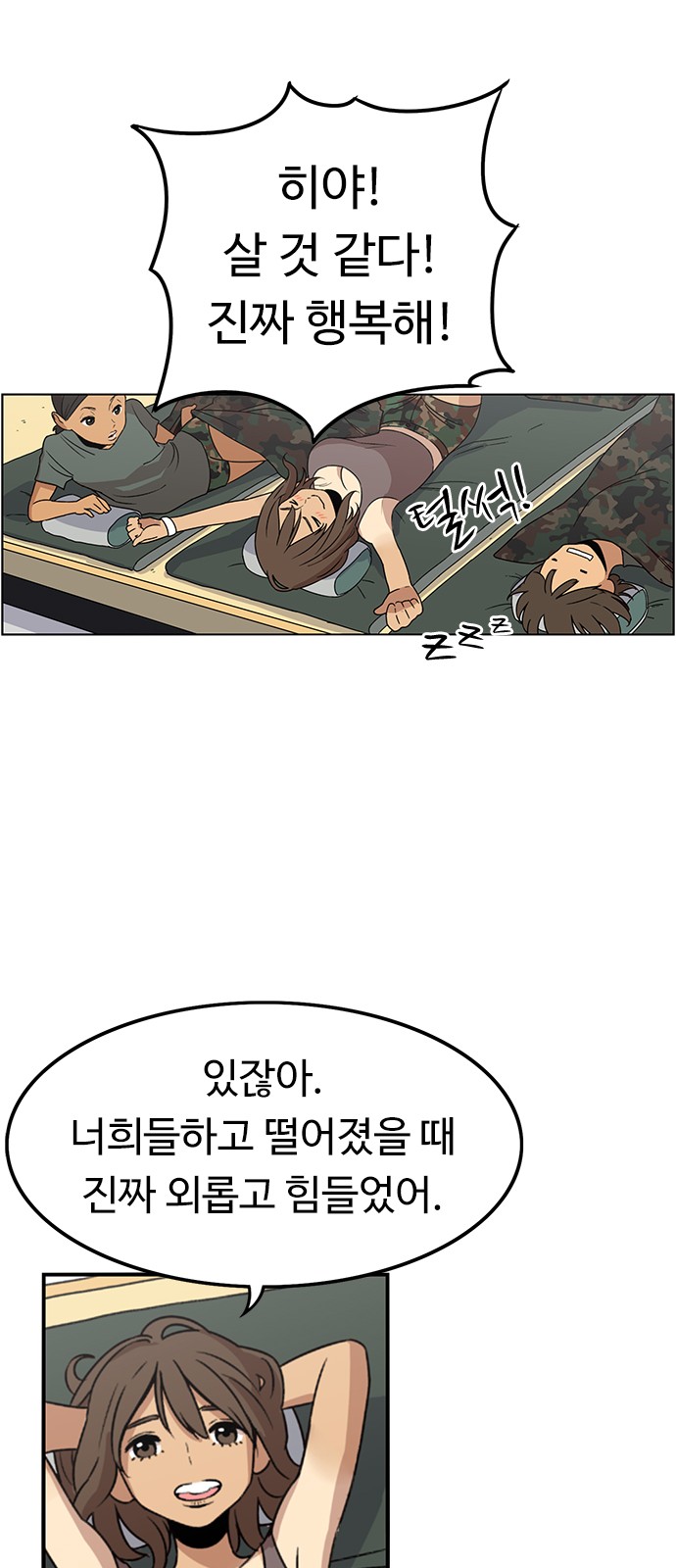 58 페이지