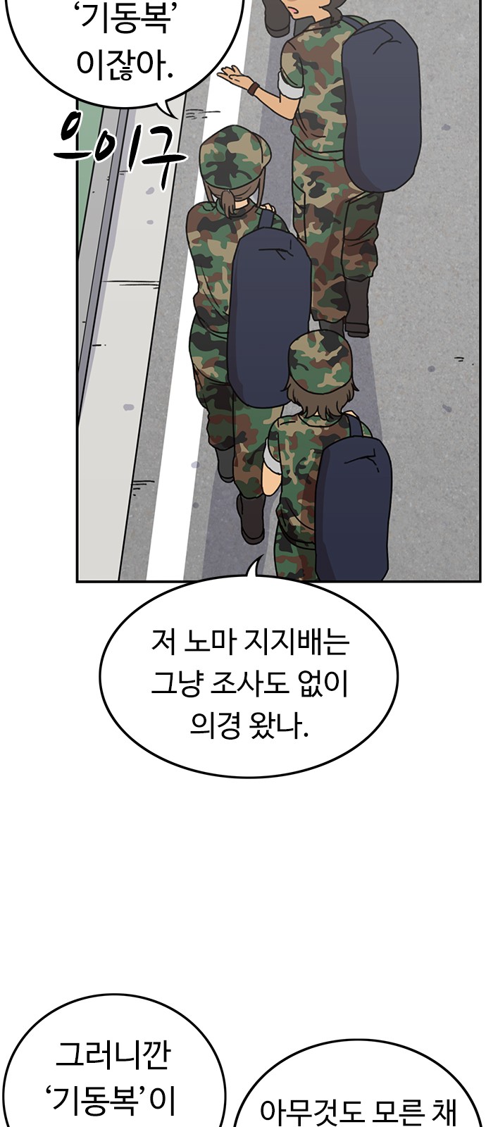 55 페이지