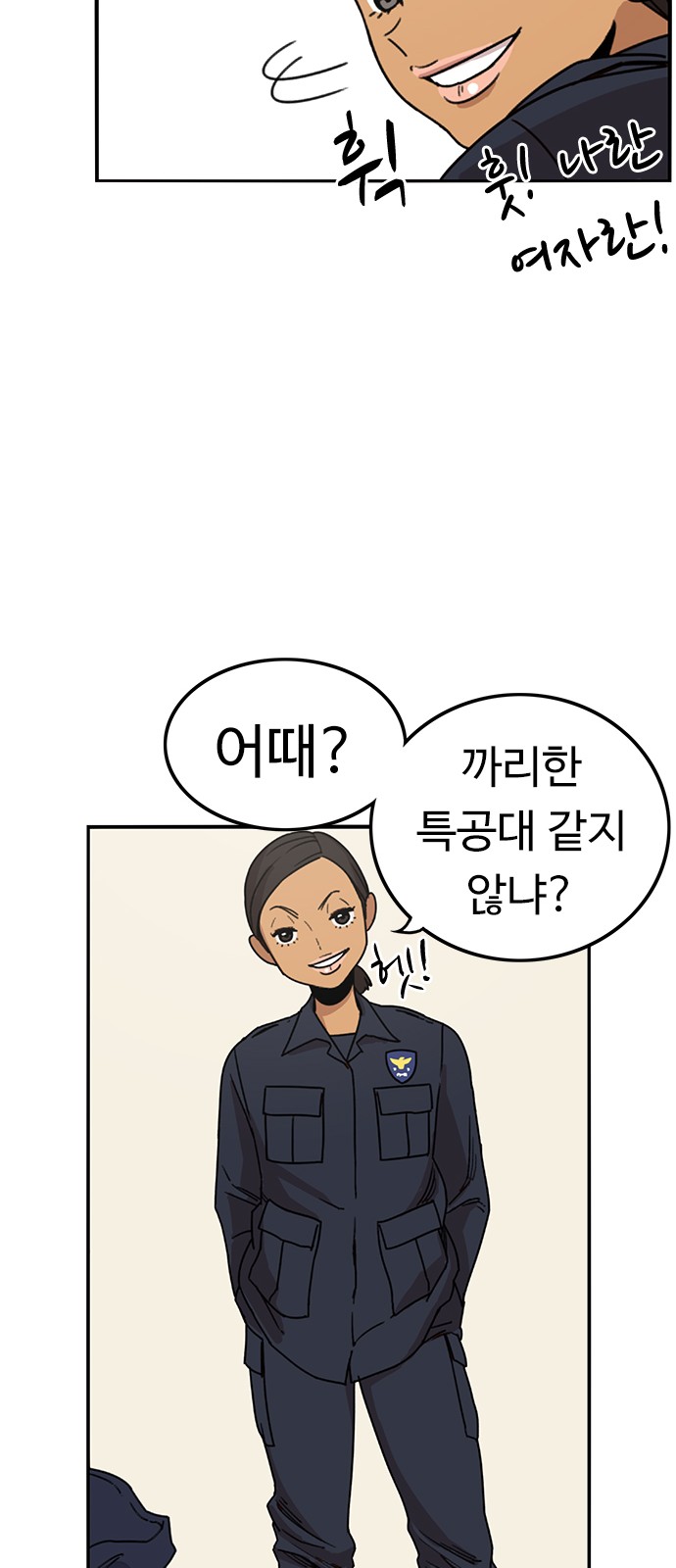 68 페이지