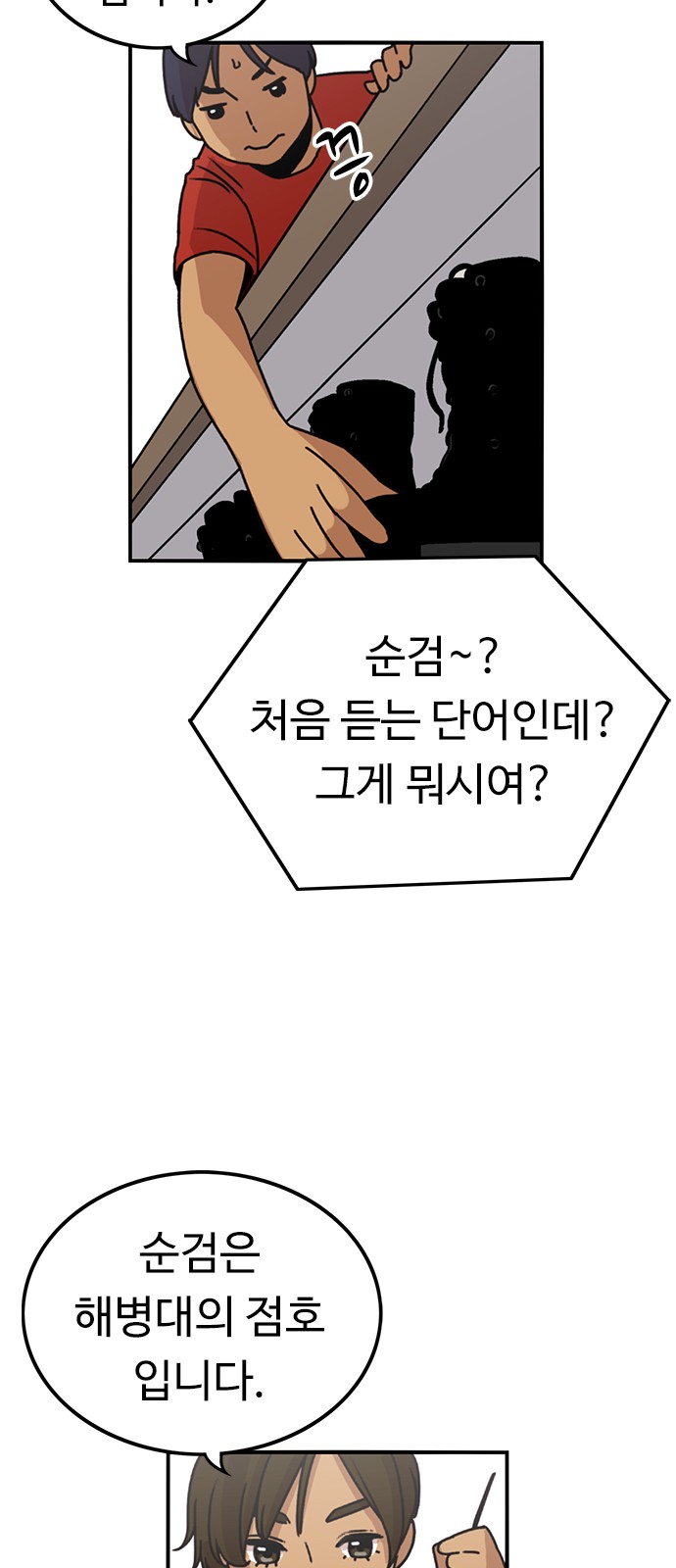 48 페이지