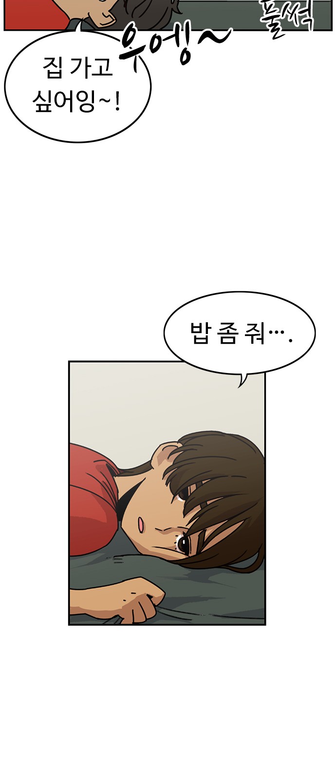79 페이지