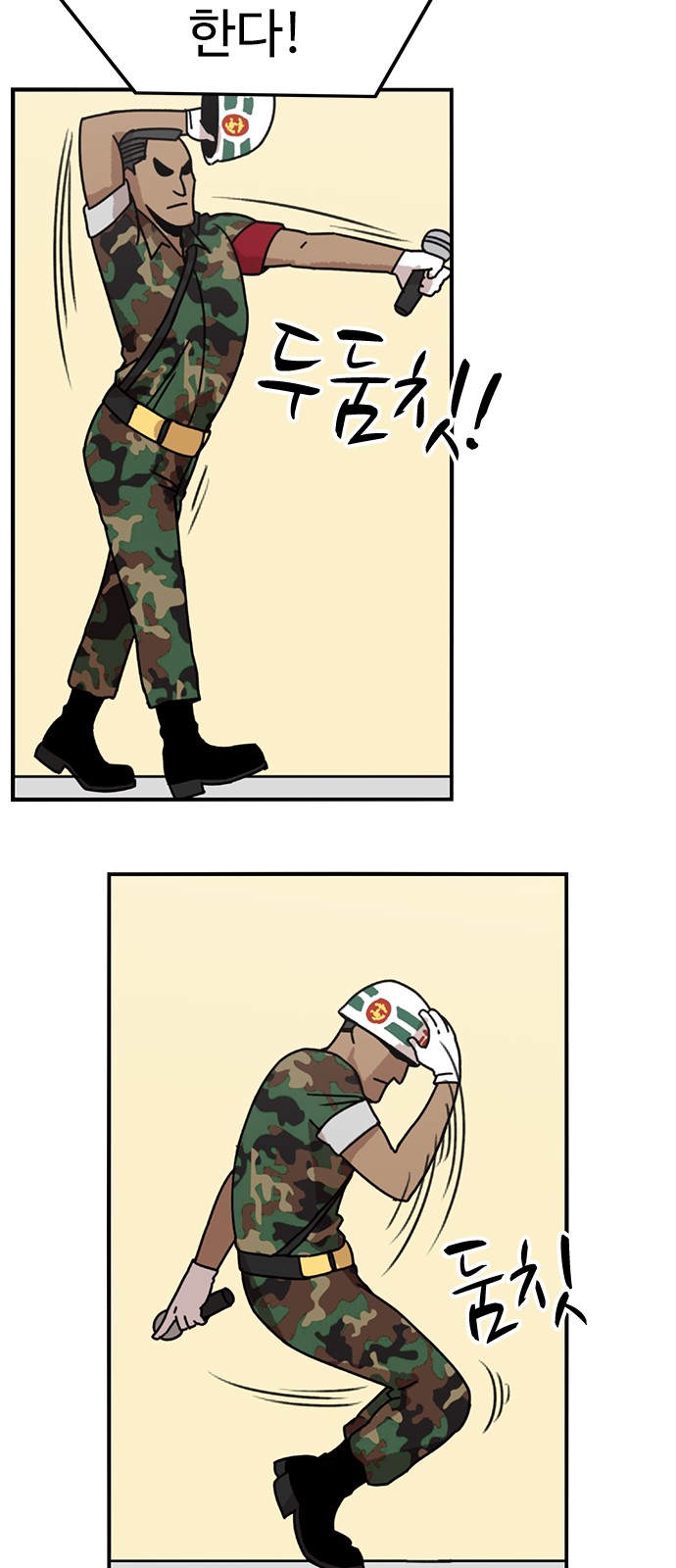 88 페이지