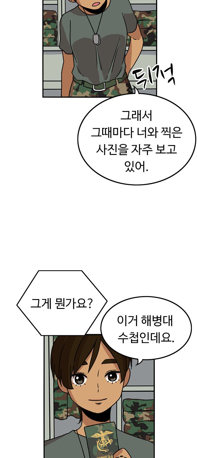 53 페이지