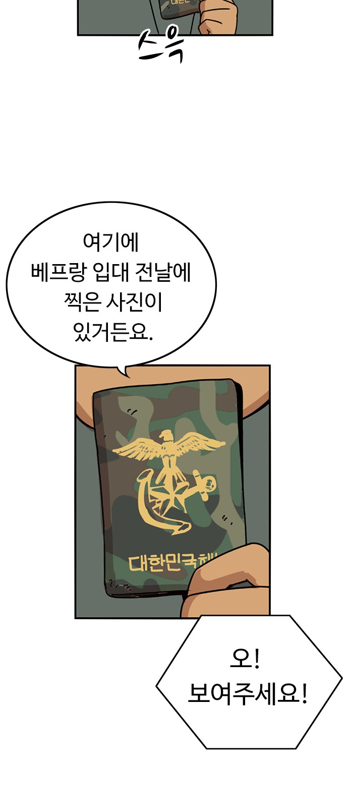 54 페이지